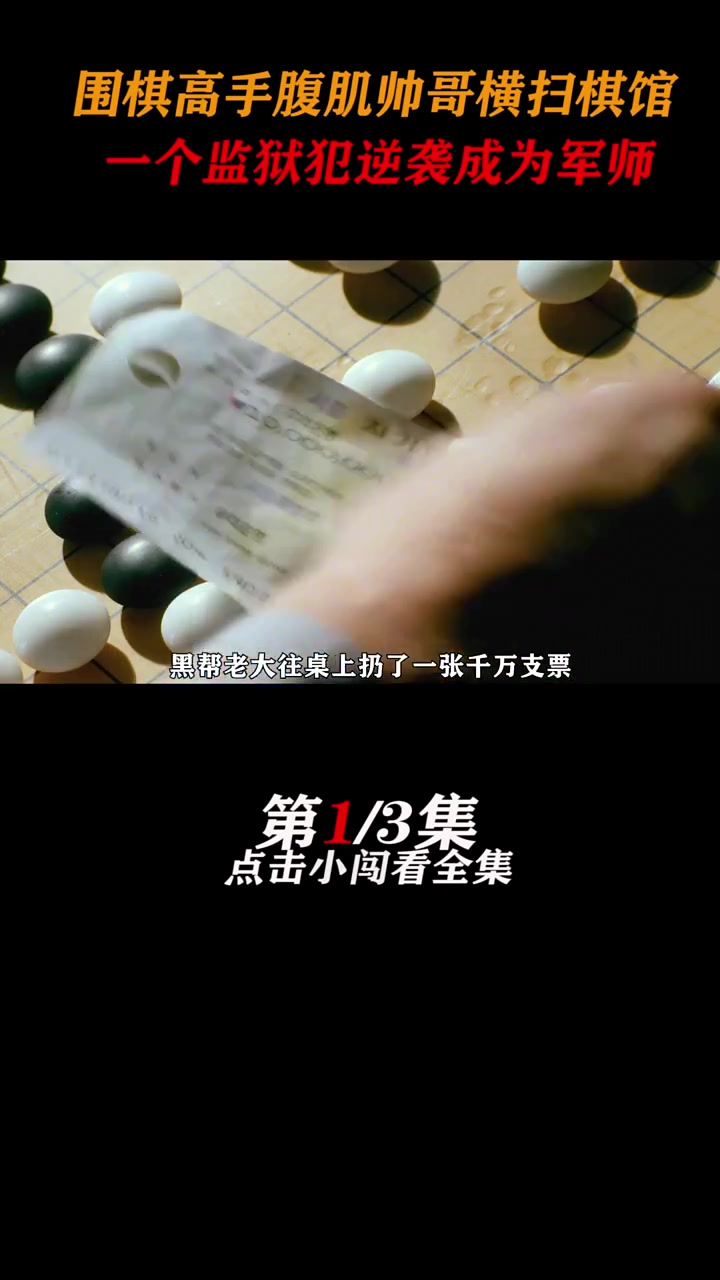 往往老实人是最不好惹的,竟然从监狱出来后成为男子汉了