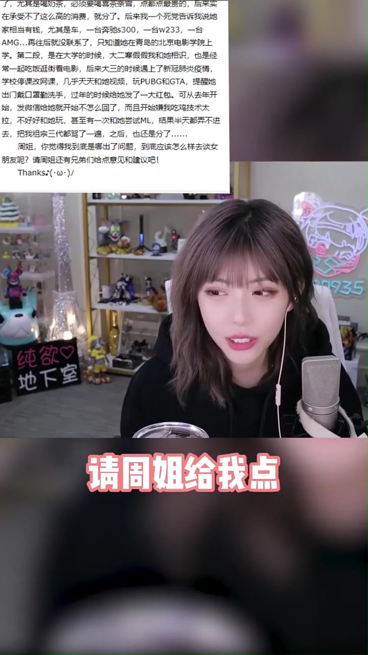 第39集|兄弟们ML是什么意思?周姐直接秒懂?