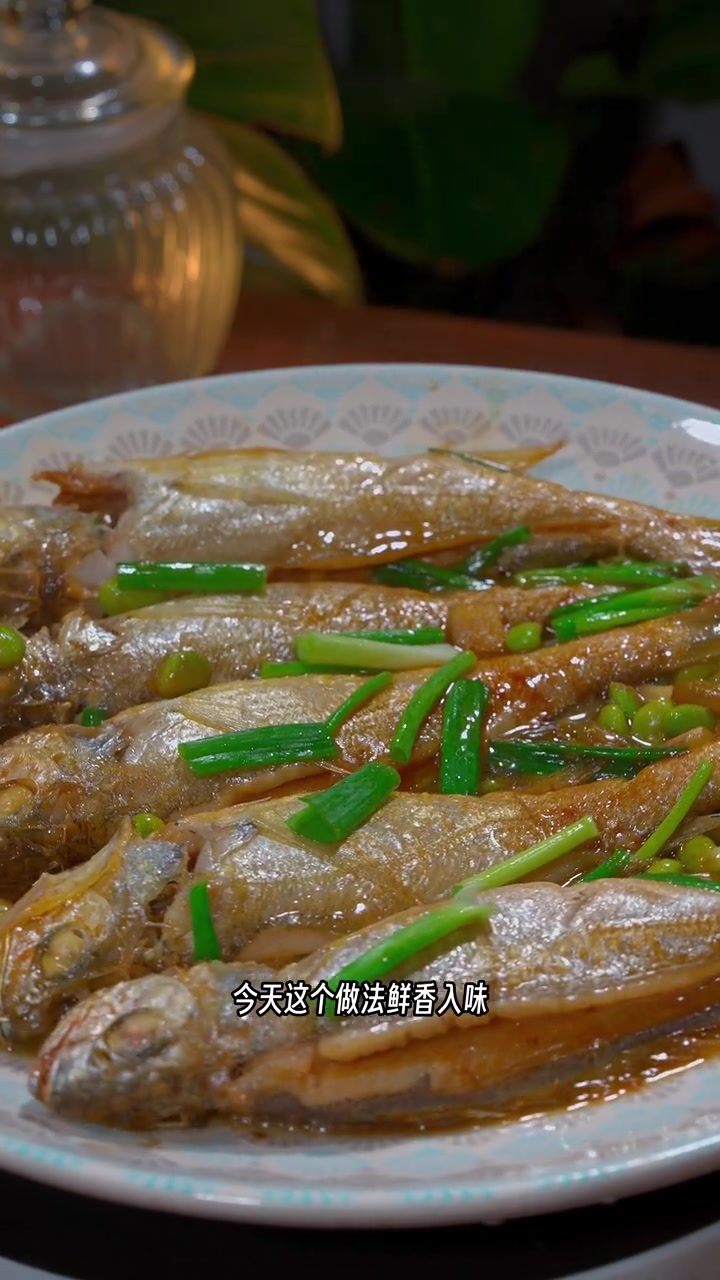 小黄鱼以后不要总是用来清蒸了,今天这个做法鲜嫩美味,赶紧试试吧 小黄鱼 海鲜