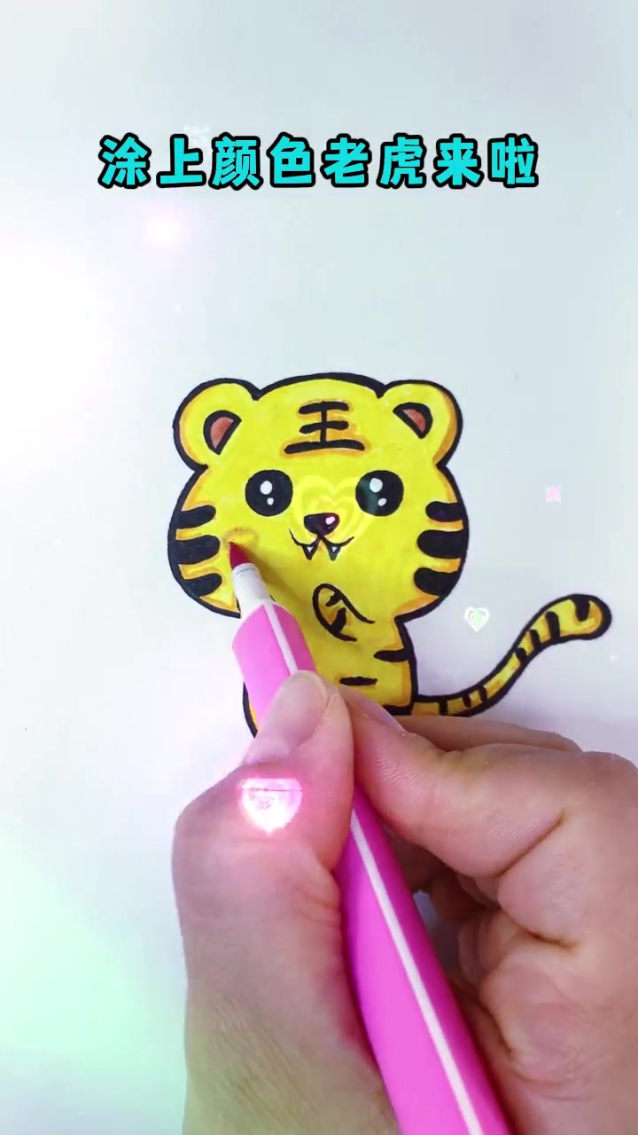 虎虎生威,简单可爱的小老虎来啦 简笔画 2022 儿童简笔画