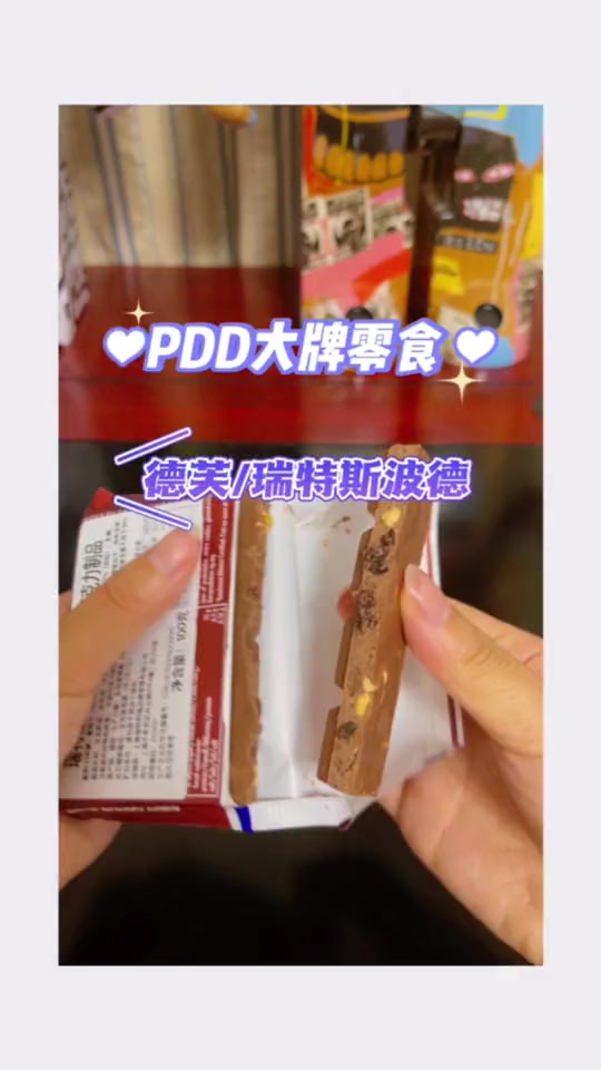 做为一个巧克力终极爱好者这两个大牌巧克力请你务必尝尝