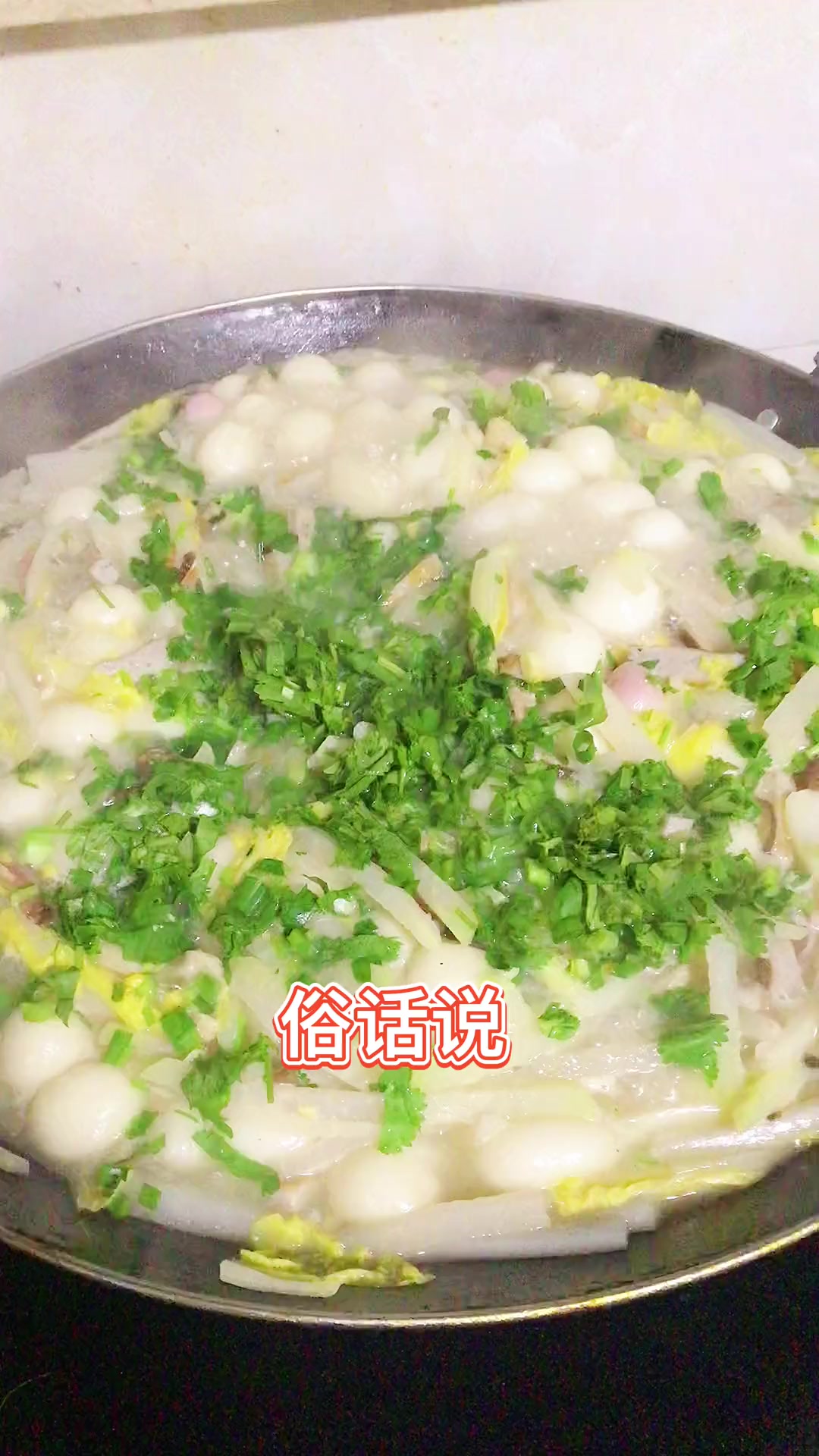 开平 你今日吃咸汤圆了吗?听说开平还有一个习俗,出嫁了的女儿,在冬至这天,不能回娘家过节的