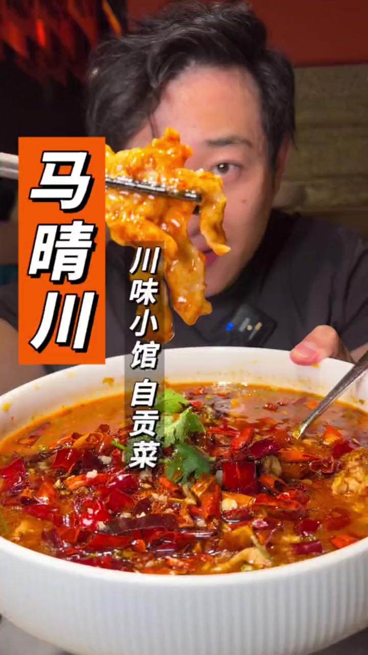 今天给你们在萧山朝龙汇找到一家自贡菜的餐厅,厨子和辣椒都是四川来的 夏日食力狂欢 地道川味
