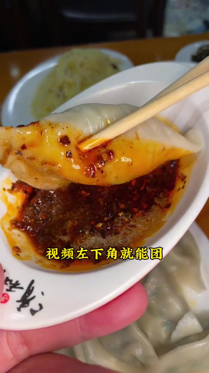 清和传家饺子+小菜只要10多块钱 清和传家水饺团购 真材实料好味道 好味道 一起吃一起喝一