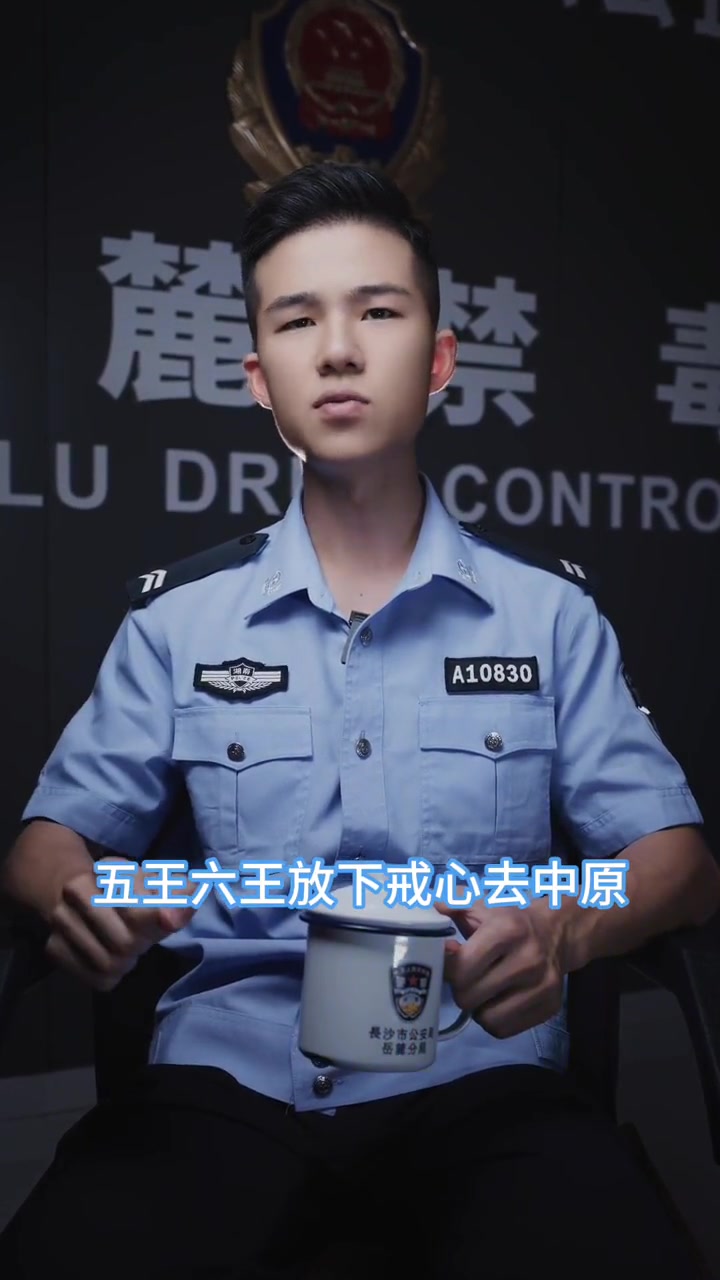 热播剧《长相思》中玱玹染上了毒瘾,网友评论:“这东西,神仙也不敢碰啊” 禁毒 禁毒小哥 长