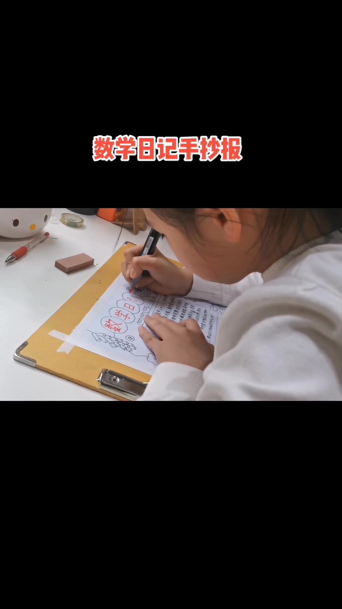 手绘海报