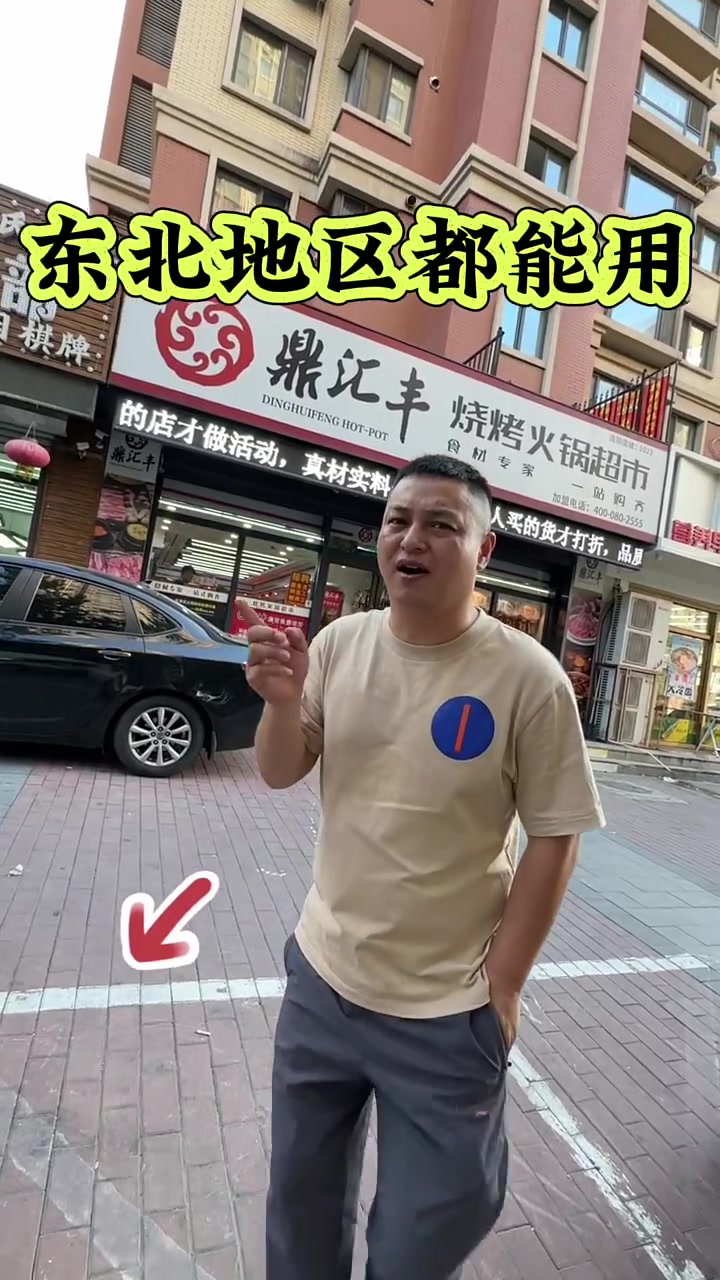 鼎汇丰烧烤火锅超市!