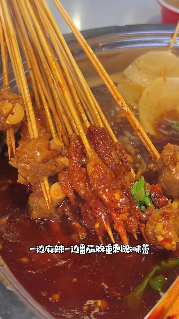 今天吃串串～妈呀太香了 串串香 火锅串串 炫串串的正确方式 一直撸串一直爽