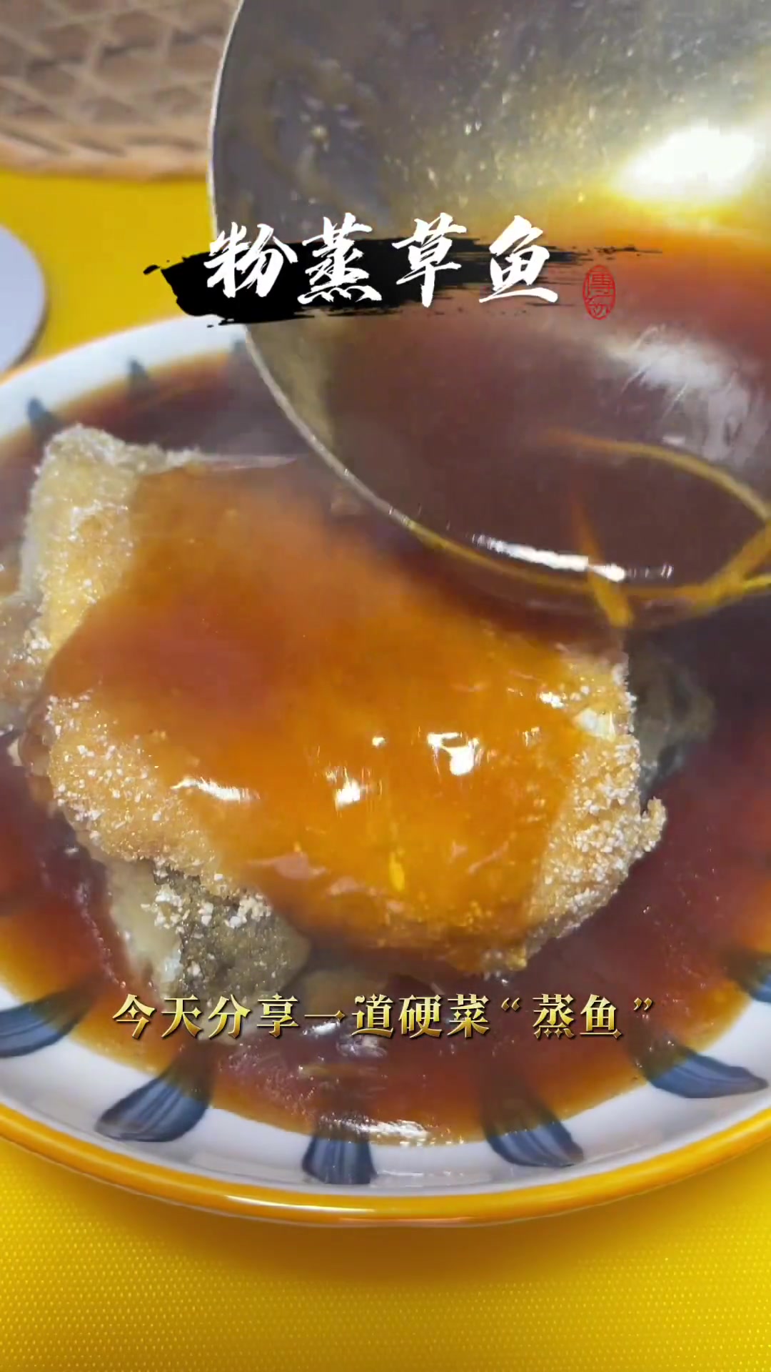 年夜饭必做的第一道菜蒸鱼 寓意蒸蒸日上 年夜饭菜谱 蒸鱼 专治吃饭没胃口