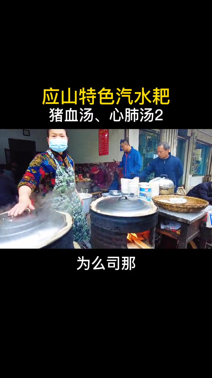 鄂北应山宝林路裤腰耙,做了30年早餐好吃不贵,猪血青萝卜汤,汽水耙耙甜脆都是回头客,特色小