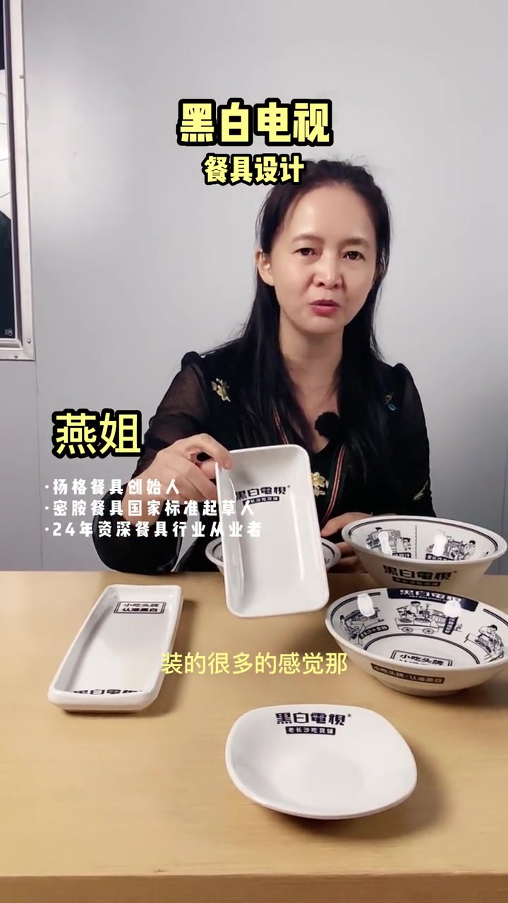 长沙小吃品牌黑白电视,专属定制的漫画风格你喜欢吗?
