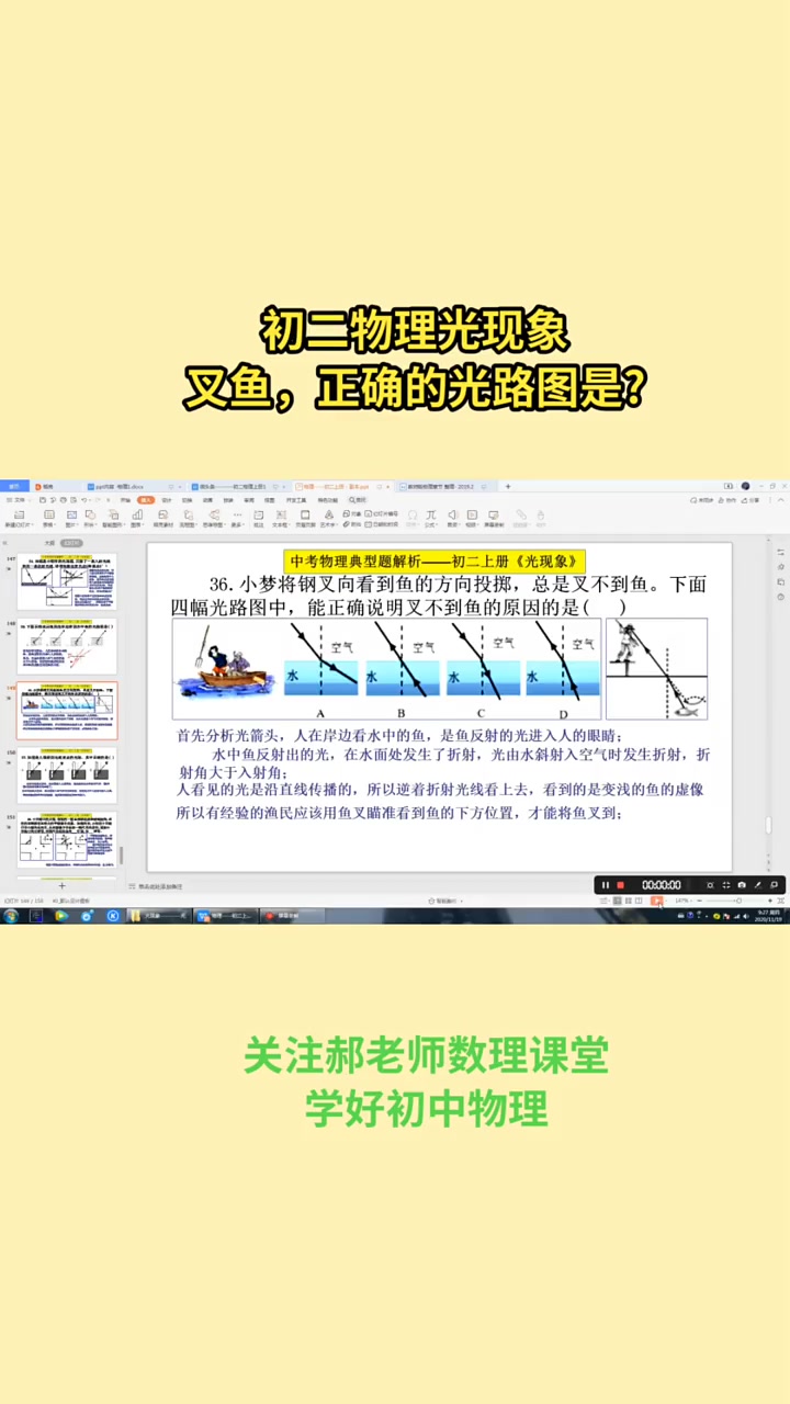 初二物理光现象知识点应用