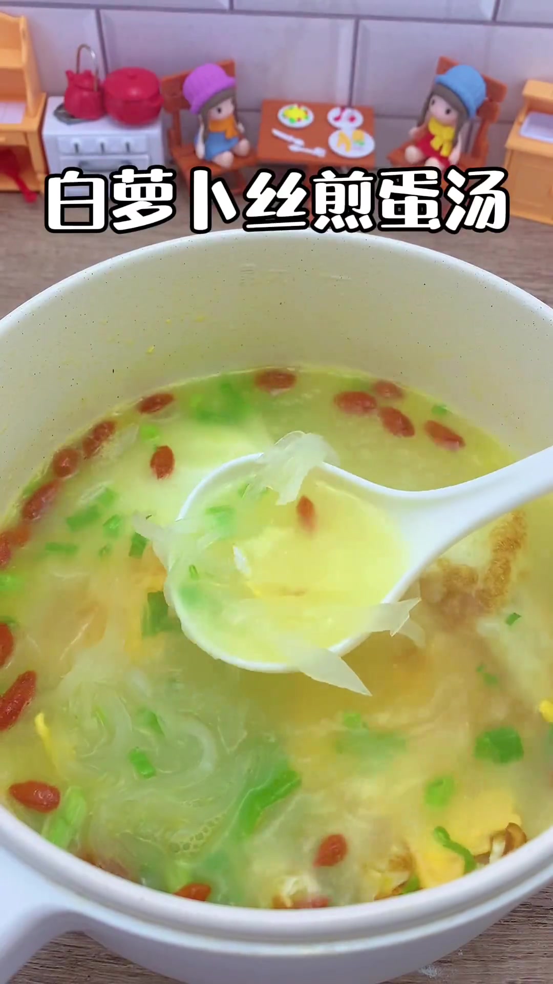 白萝卜丝煎蛋汤,特别适合秋冬季节喝的一款汤,汤鲜味美,大人孩子都可以喝 鸡蛋的神仙吃法 1