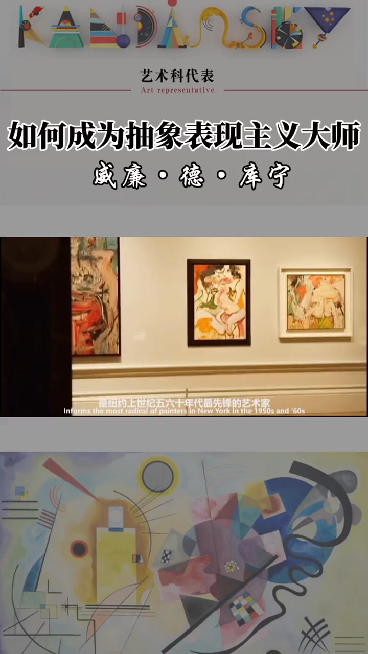 如何成为抽象表现主义大师 德库宁 抽象艺术 表现主义 抽象表现主义 艺术家 油画