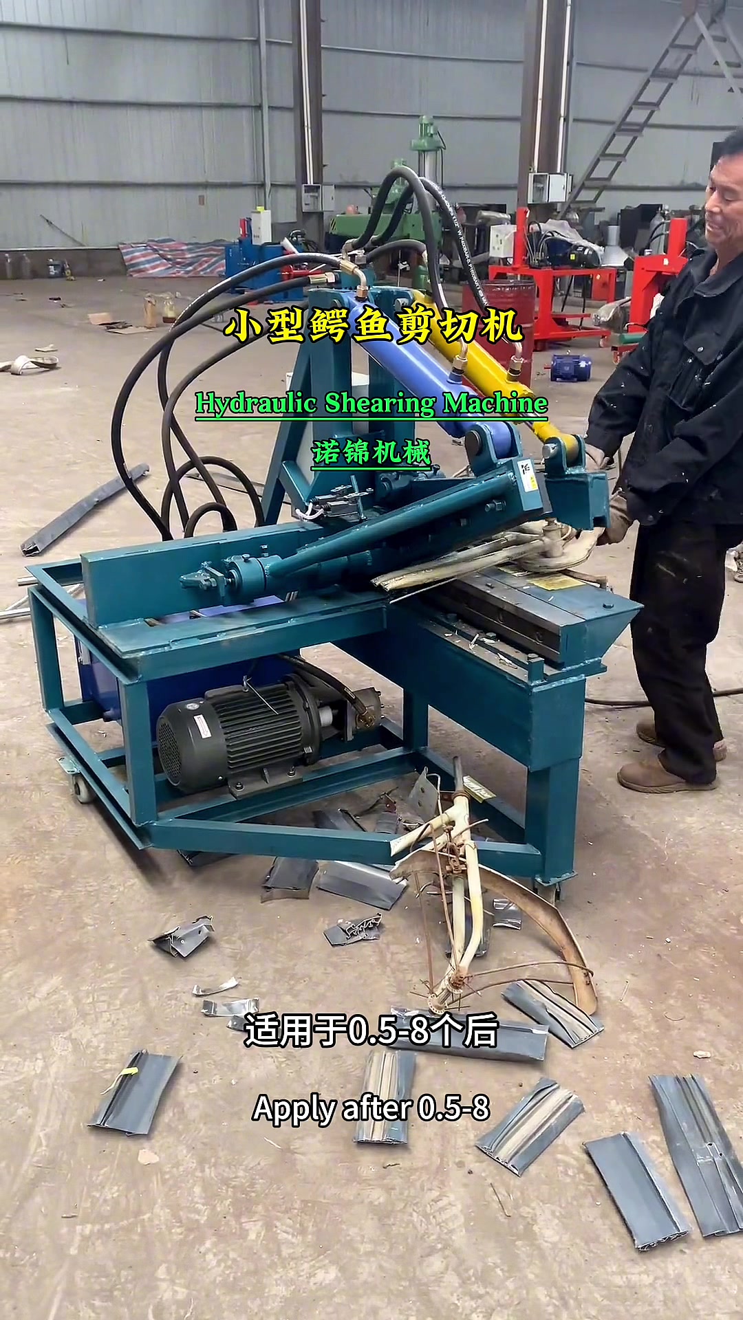 小型鳄鱼式剪切机