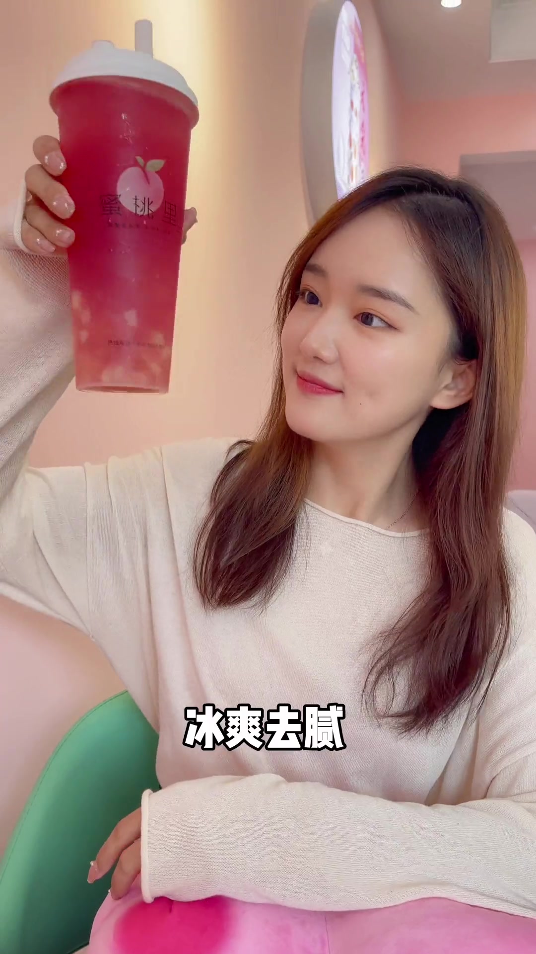 高颜值的蜜桃里奶茶来啦!很适合爱拍照的小姐姐来打卡!美好生活守护者 好店推荐 一杯奶茶的快