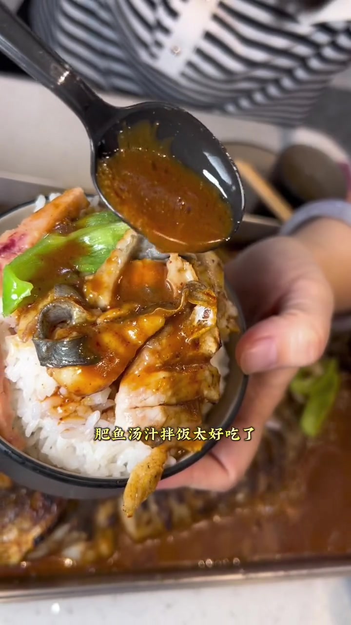 只要119就可以吃到鱼酷新品酸辣生津肥汁烤鱼啦!肥汁拌饭超级好吃 鱼酷 鱼酷活鱼烤鱼 肥汁