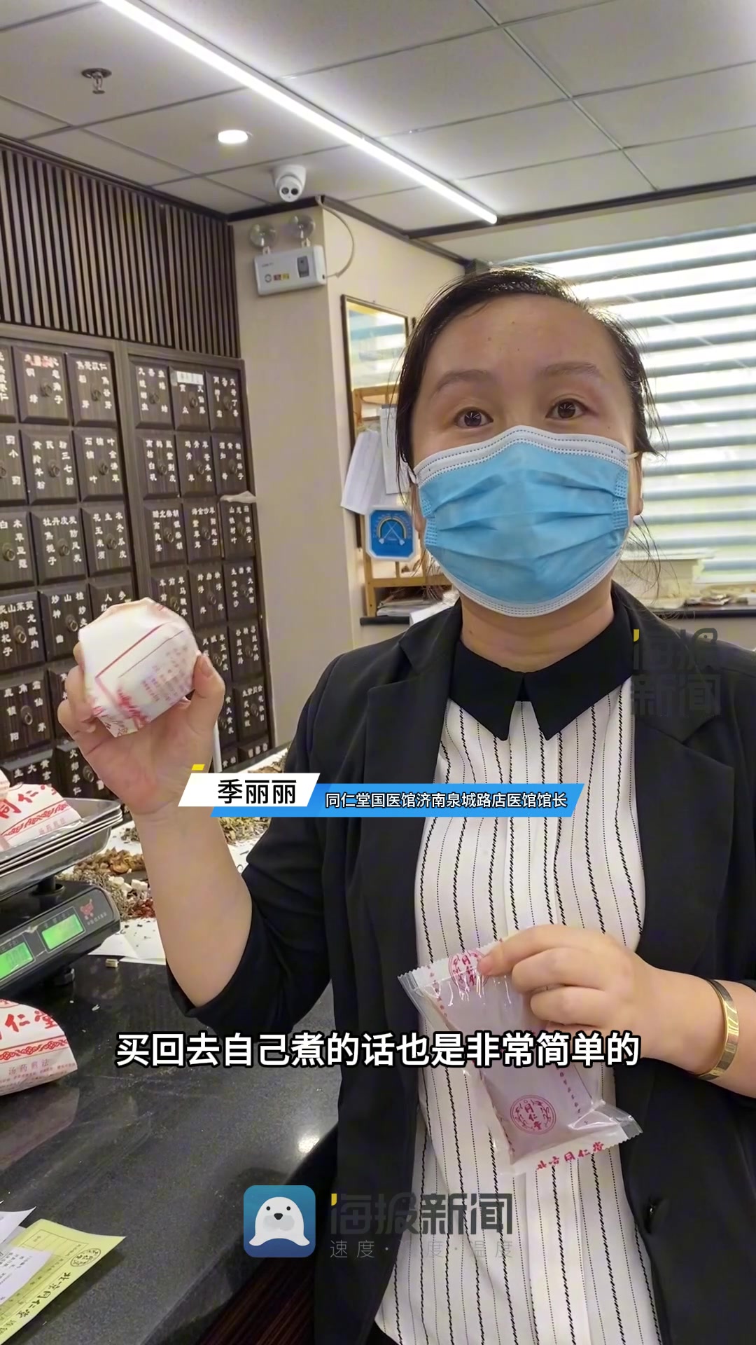 年轻人流行去中医院买酸梅汤?济南一中医馆:卖断货了!