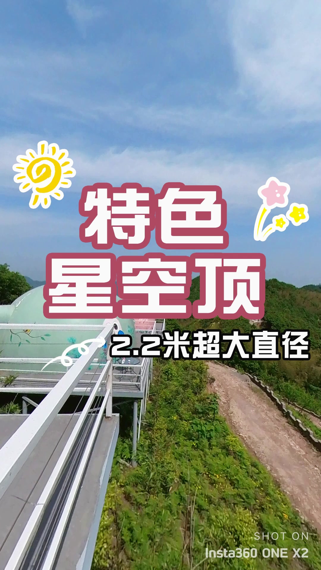 自带网红属性造型独特新颖的民宿馒头屋哆咪屋圆圆屋哆唻堡