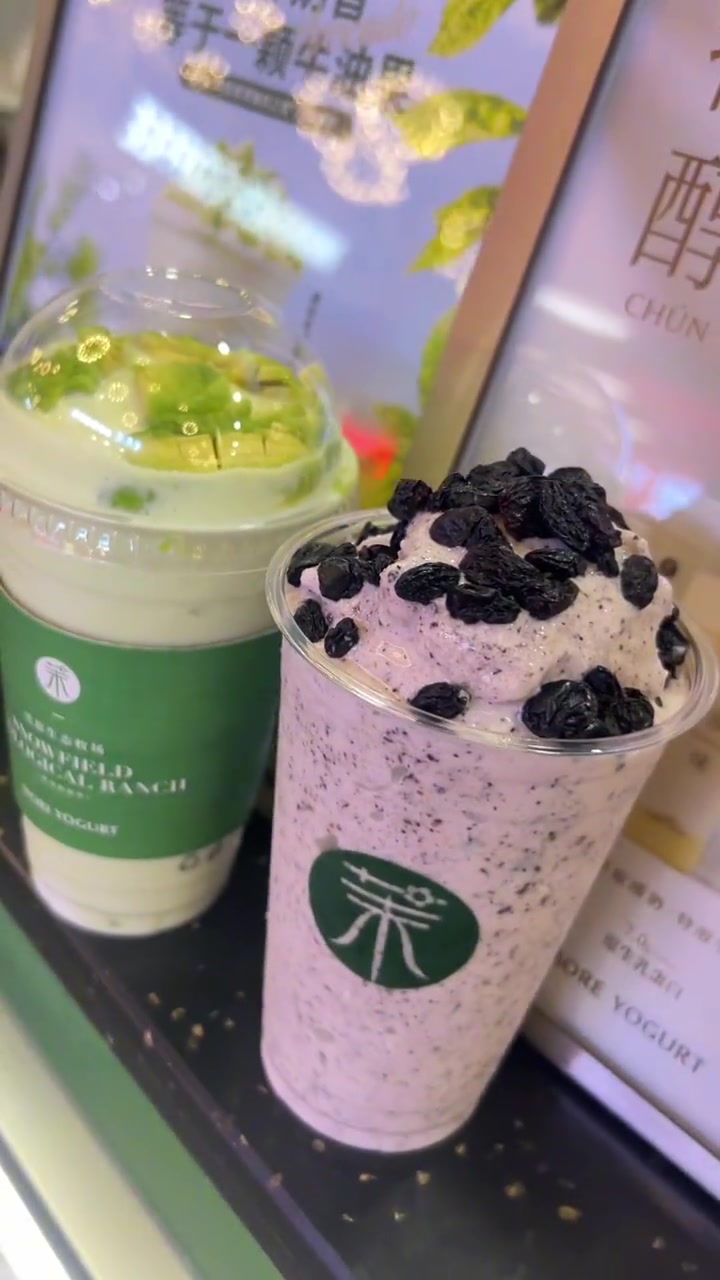 茉酸奶,一整颗牛油果 茉酸奶 一杯酸奶奶昔等于一颗牛油果 谁来安排今年秋天第一杯奶茶 牛油