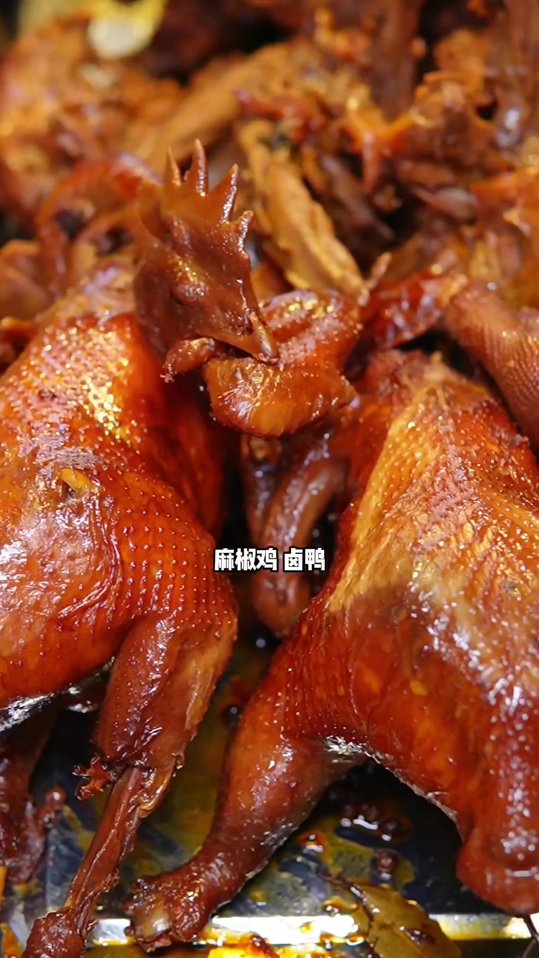 各种鸭货卤味,团购也盘来了,在家吃点喝点可不赖 卤味熟食 鸭头鸭脖 鸭货