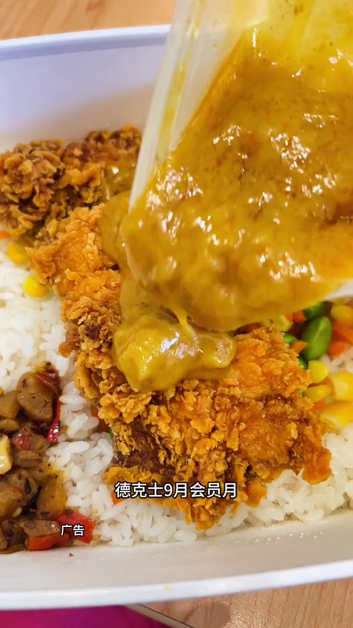 爱吃炸鸡汉堡的来分量足 德克士 九月会员月天天不错过 2块钱能买什么 妈呀太香了 美食推荐