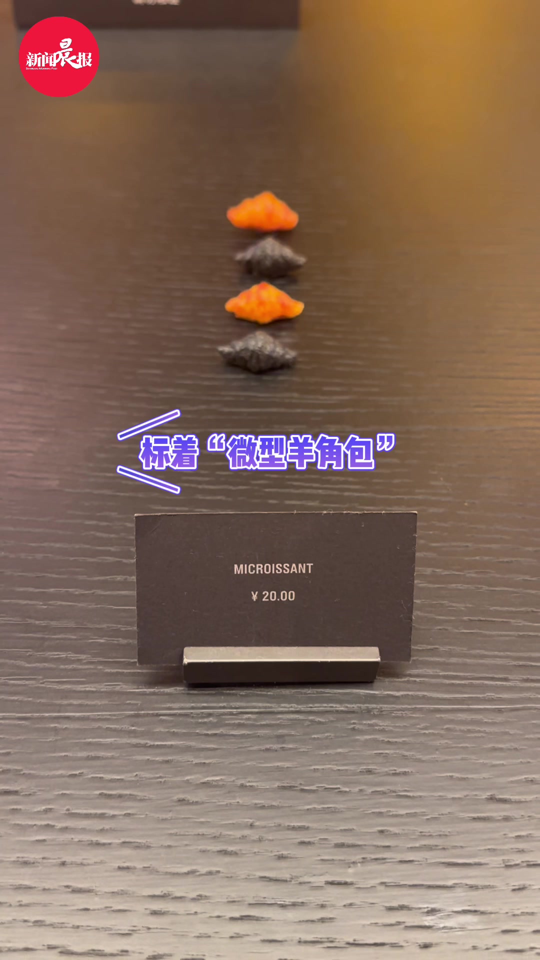上海两代人对指甲盖可颂的态度能有多不同