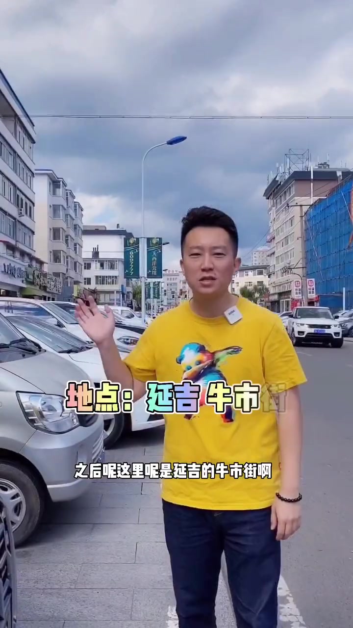 可以点赞收藏,来延吉后吃遍每条街 延吉 延边旅游美食 延边旅游 延边美食