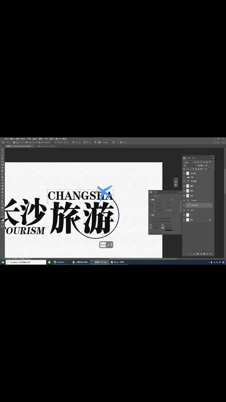 ps ps教程 ps教学 PS旅游宣传单页设计