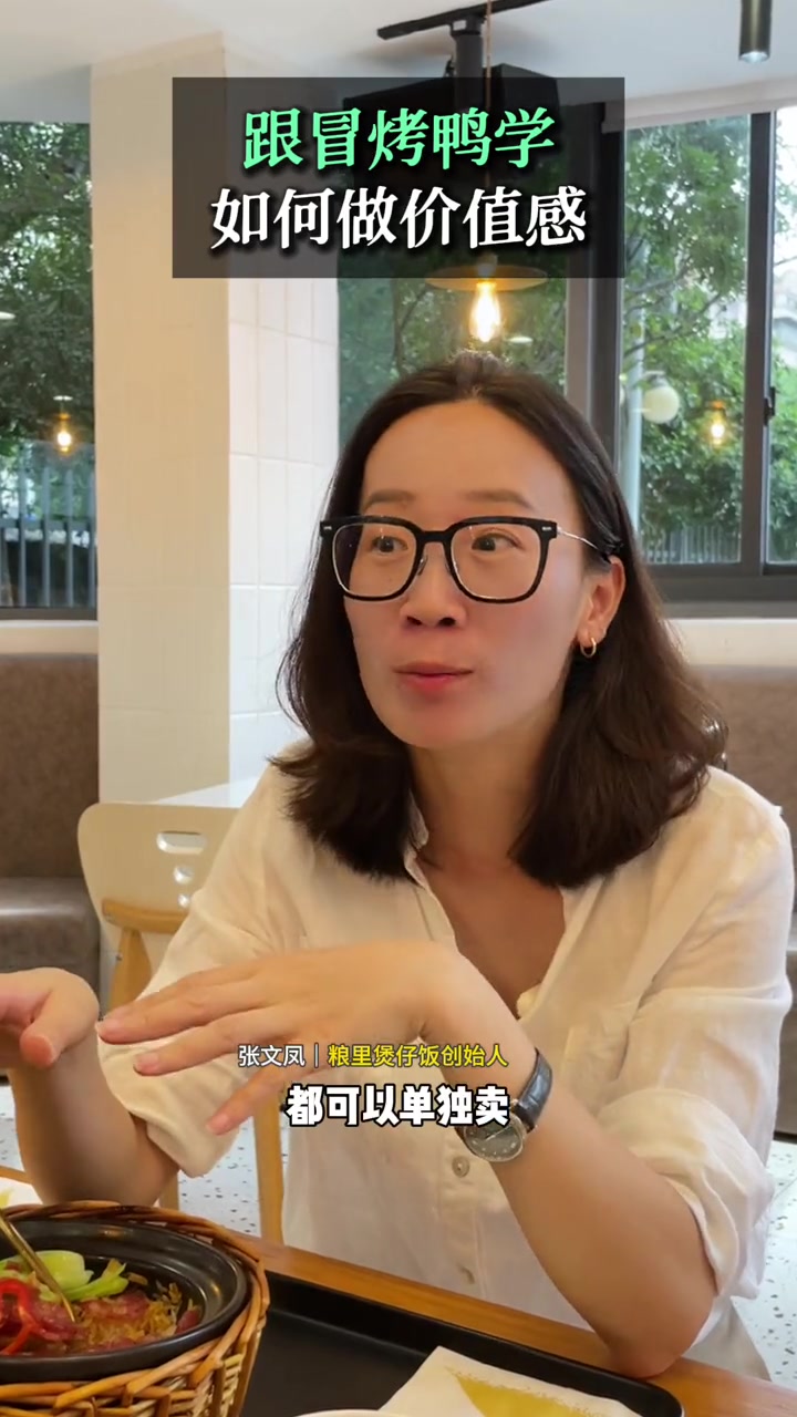 供应链的成熟度,直接决定菜品的价值感 餐饮创业 餐饮人 开店 冒烤鸭