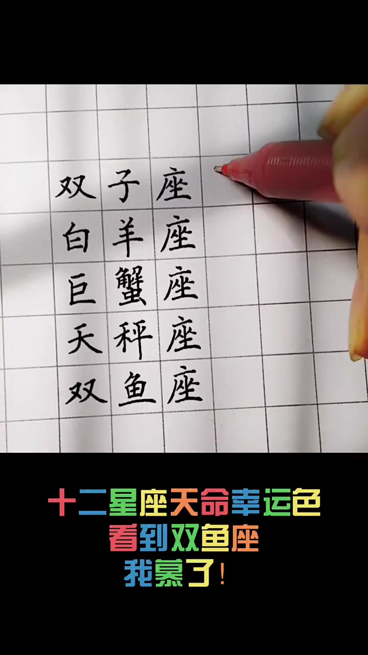 十二星座天命幸运色!看到双鱼座,我慕了!