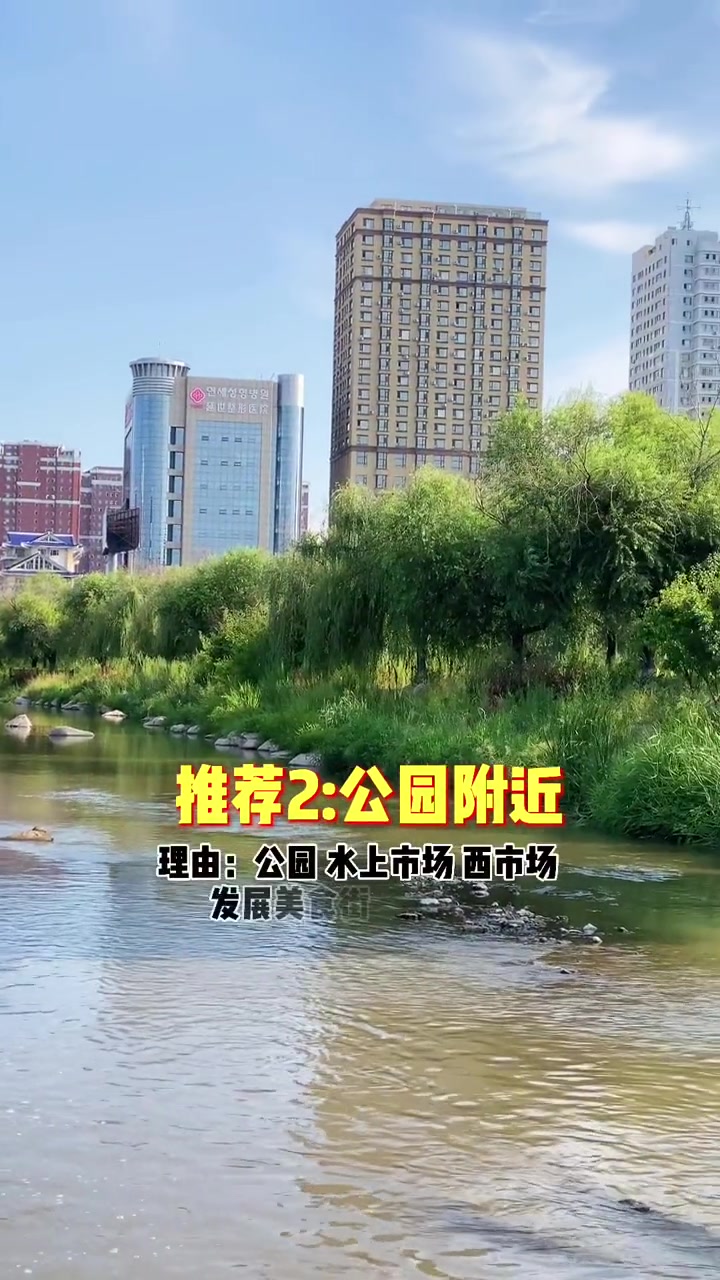 您觉得来延吉住哪里好呢?延吉 延边旅游 延边旅游美食