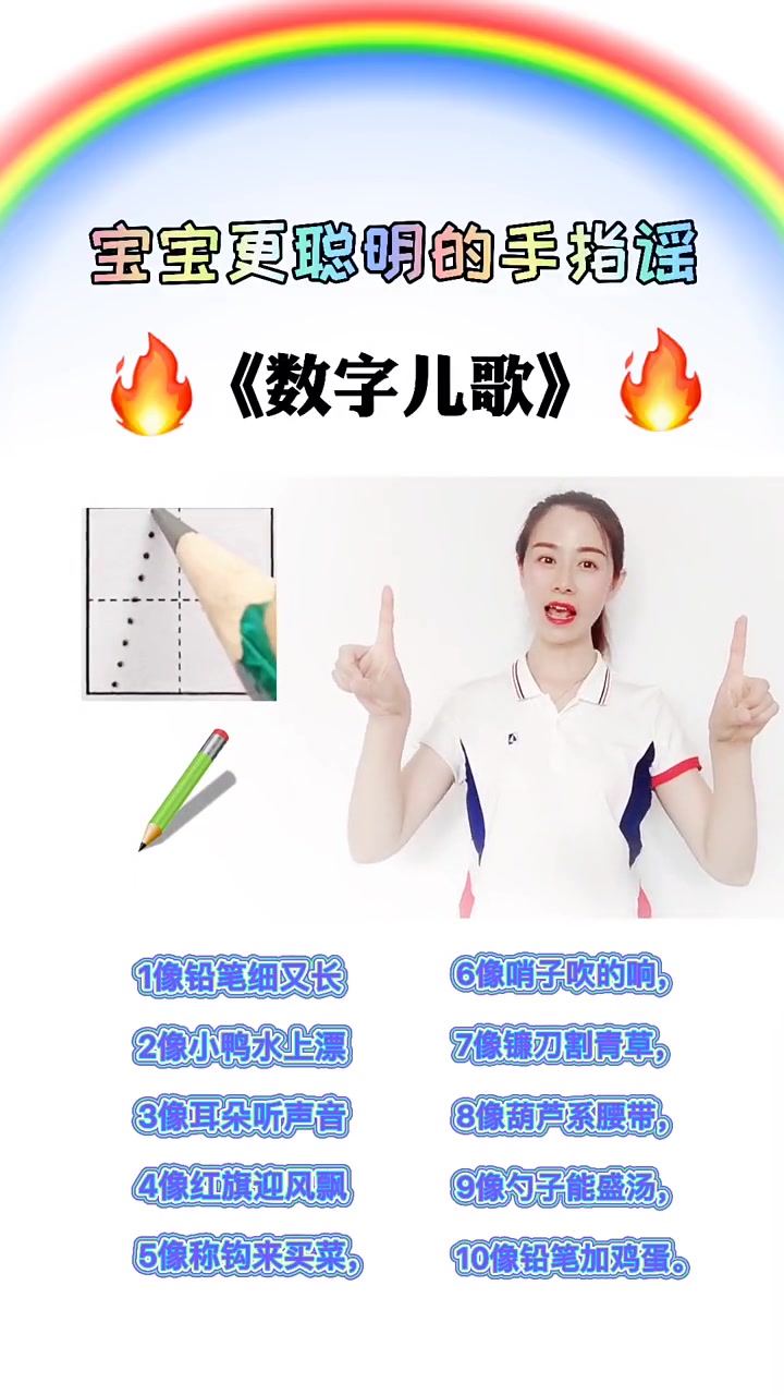 1像铅笔细长条,2像小鸭水上游