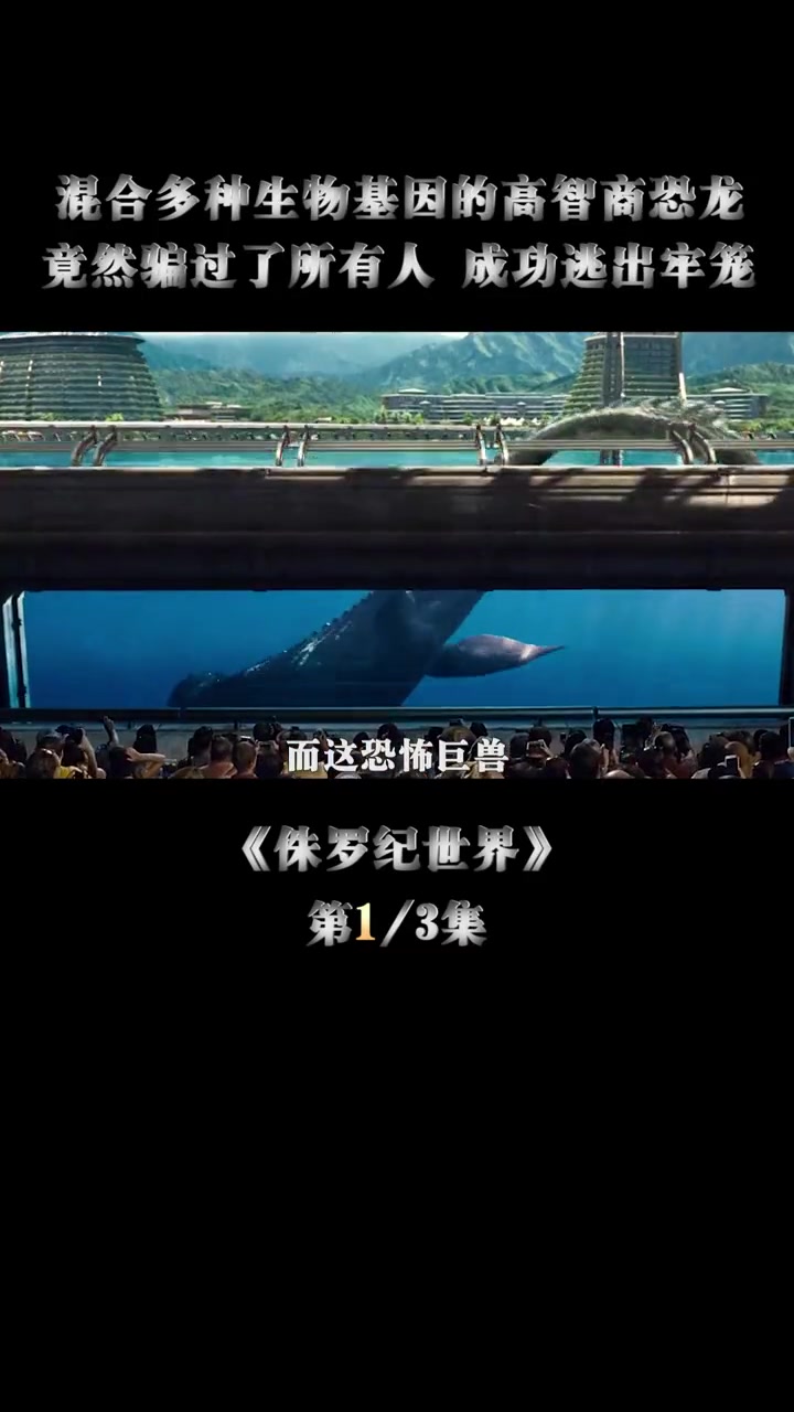 第1集 为了吸引游客竟创造出这种恐怖生物,后果太可怕