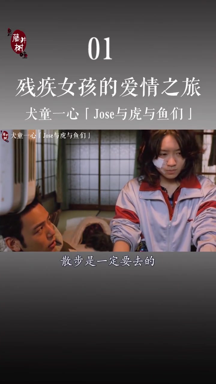 第1集 高分日影 20岁残疾女孩遭男友抛弃