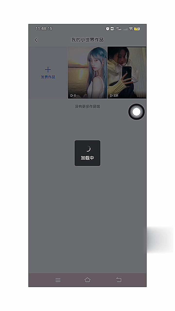 教大家如何自己有动态头像