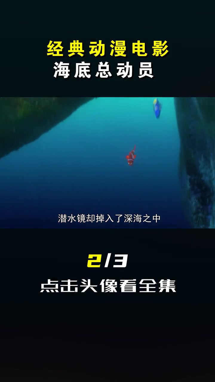 第2集 父亲为了拯救儿子,竟然横跨万里!