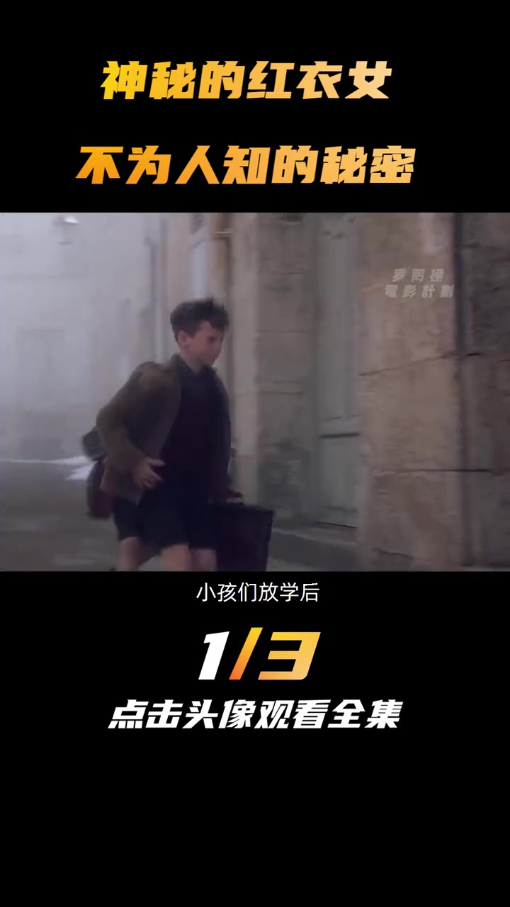 第1集 神秘的红衣女 浓情巧克力