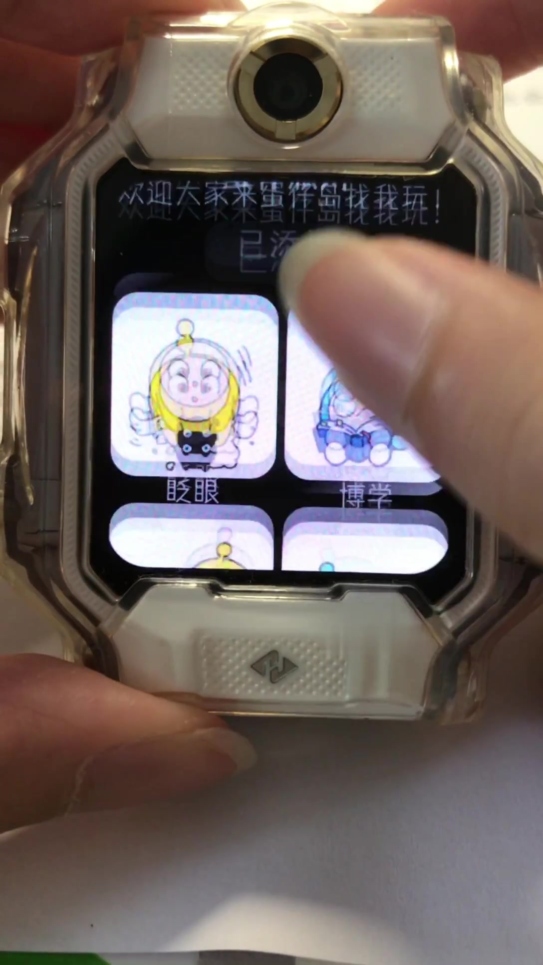 小天才也有蛋仔派对表情包啦