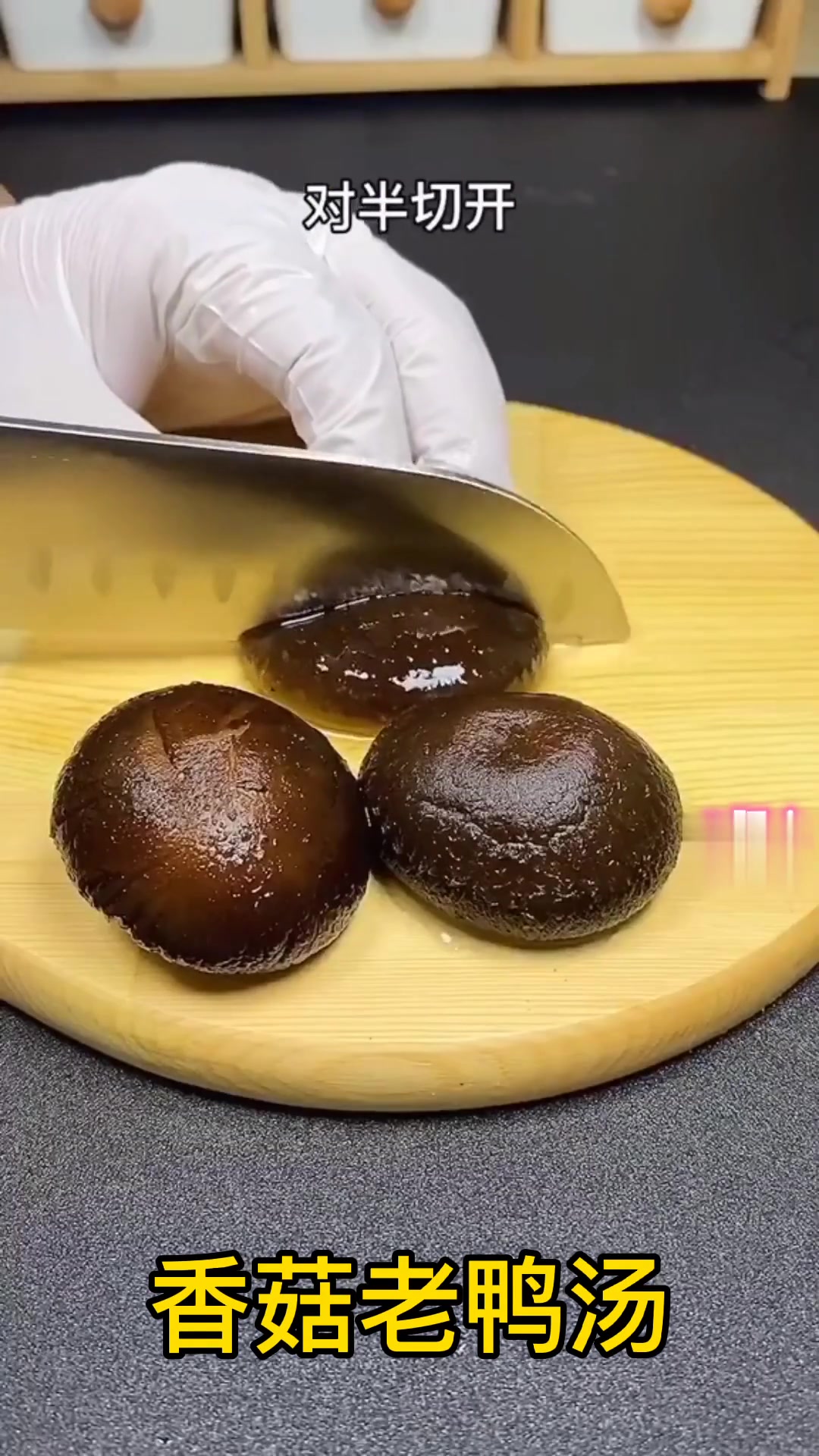 香菇老鸭汤来啦,太香了