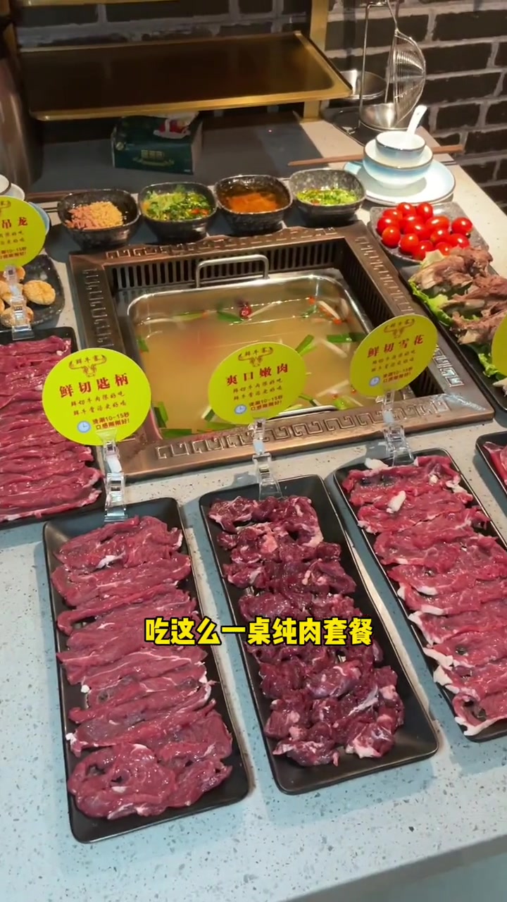 鲜牛寨贵州黄牛肉馆118六份肉茄骨汤锅底,爱吃肉的赶紧冲 鲜牛肉 黄牛肉火锅 好吃不贵经济