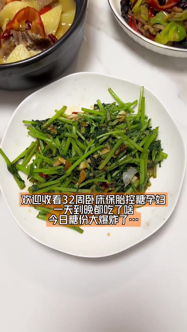 孕期保胎vlog|控糖孕妇真的不可以碳水配碳水啊小金鱼馄饨好好吃～