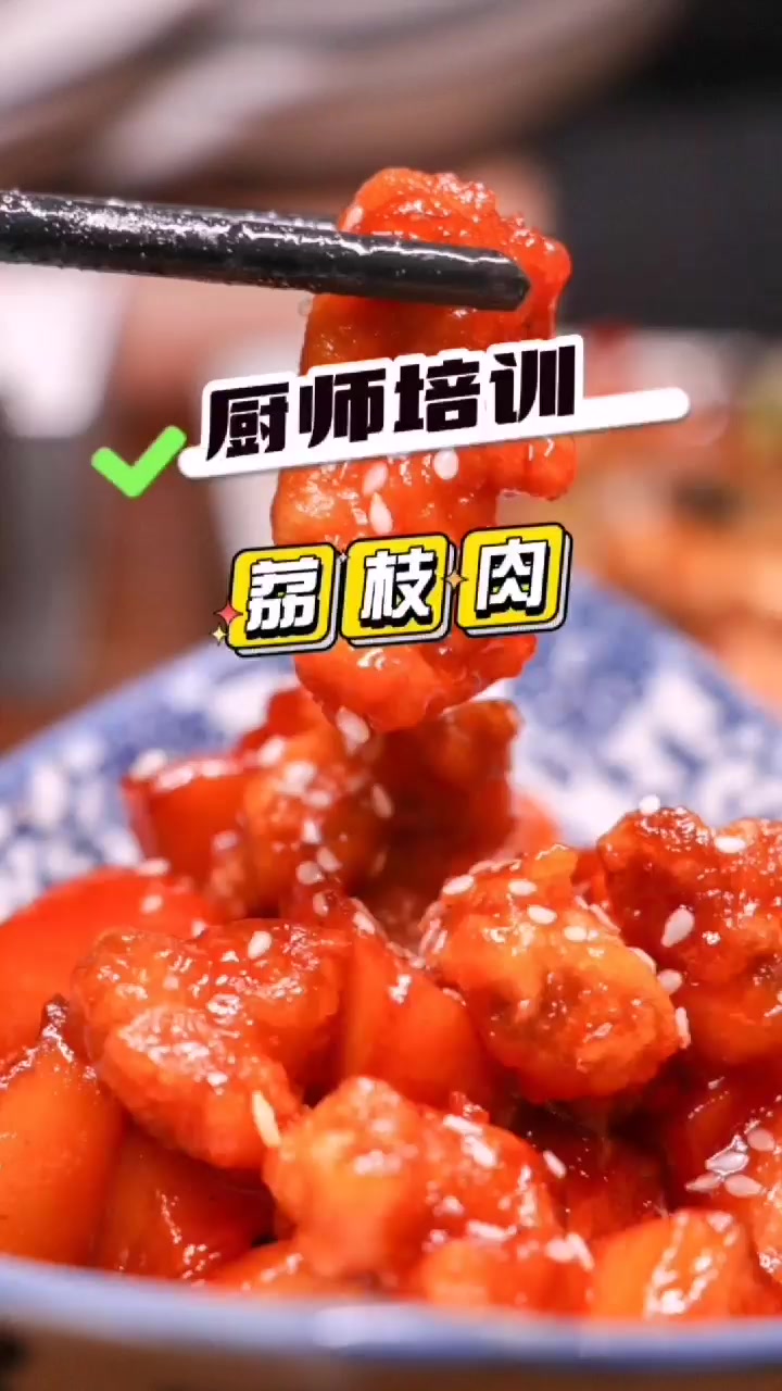 学中餐八大菜系 #学西餐日本料理,均由国家名师手把手教学