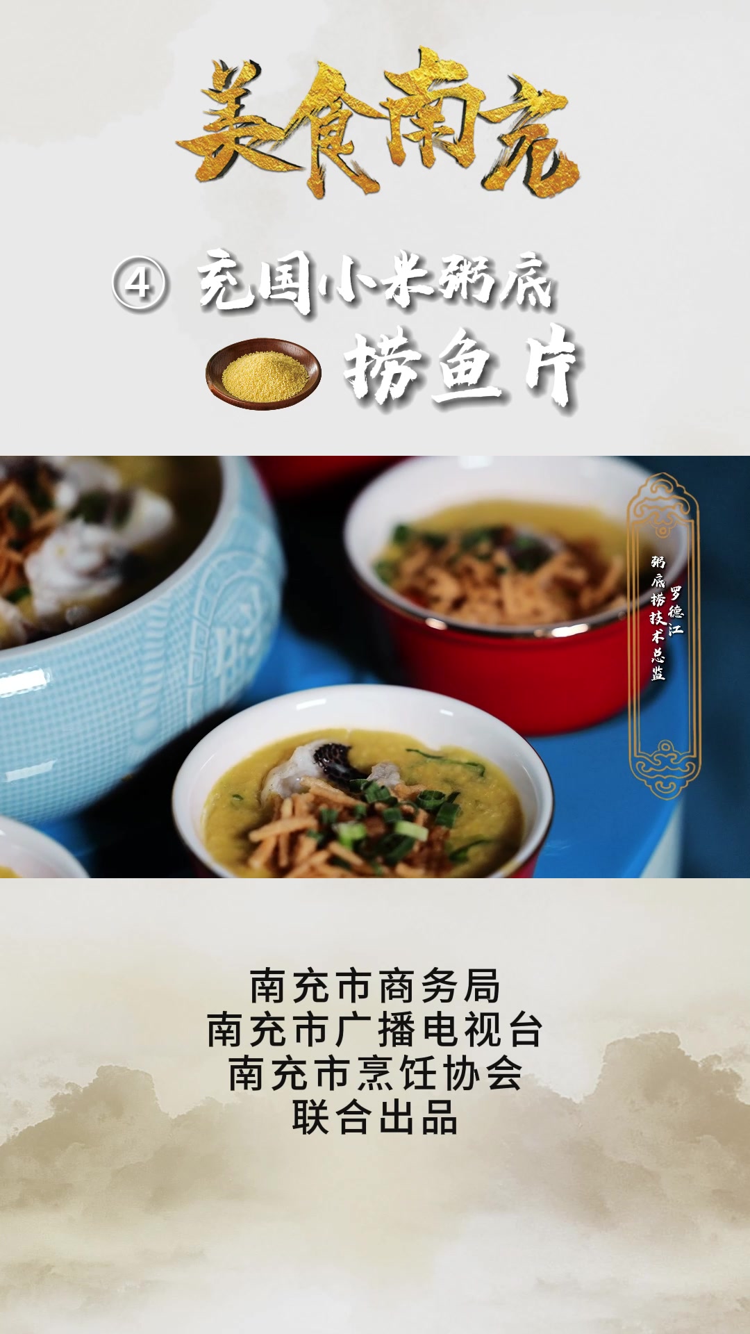 美食南充④充国小米粥底捞鱼片,小米粥与鱼片碰撞出的美味,一口下去太爽滑