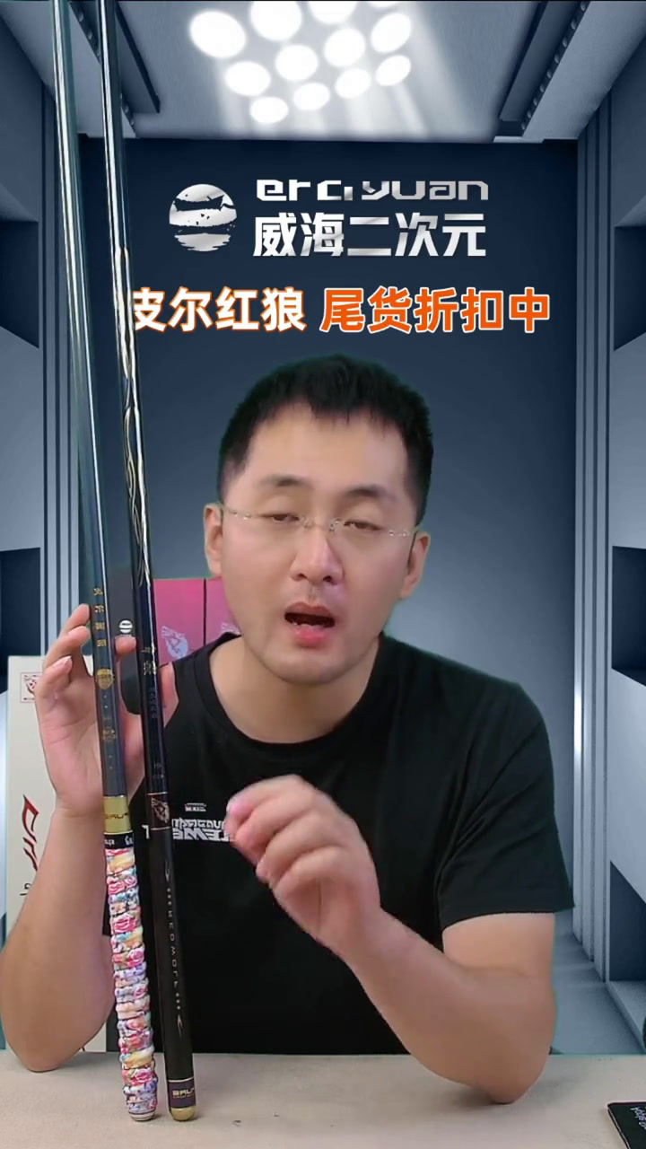 鱼竿渔具 户外 钓鱼 户外钓鱼 鱼竿