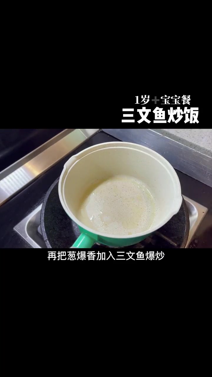 吃腻了猪肉牛肉鸡肉鱼肉 今天给哪吒做昨天我们大人吃的日料三文鱼炒饭 好好吃呀 光盘行动了 