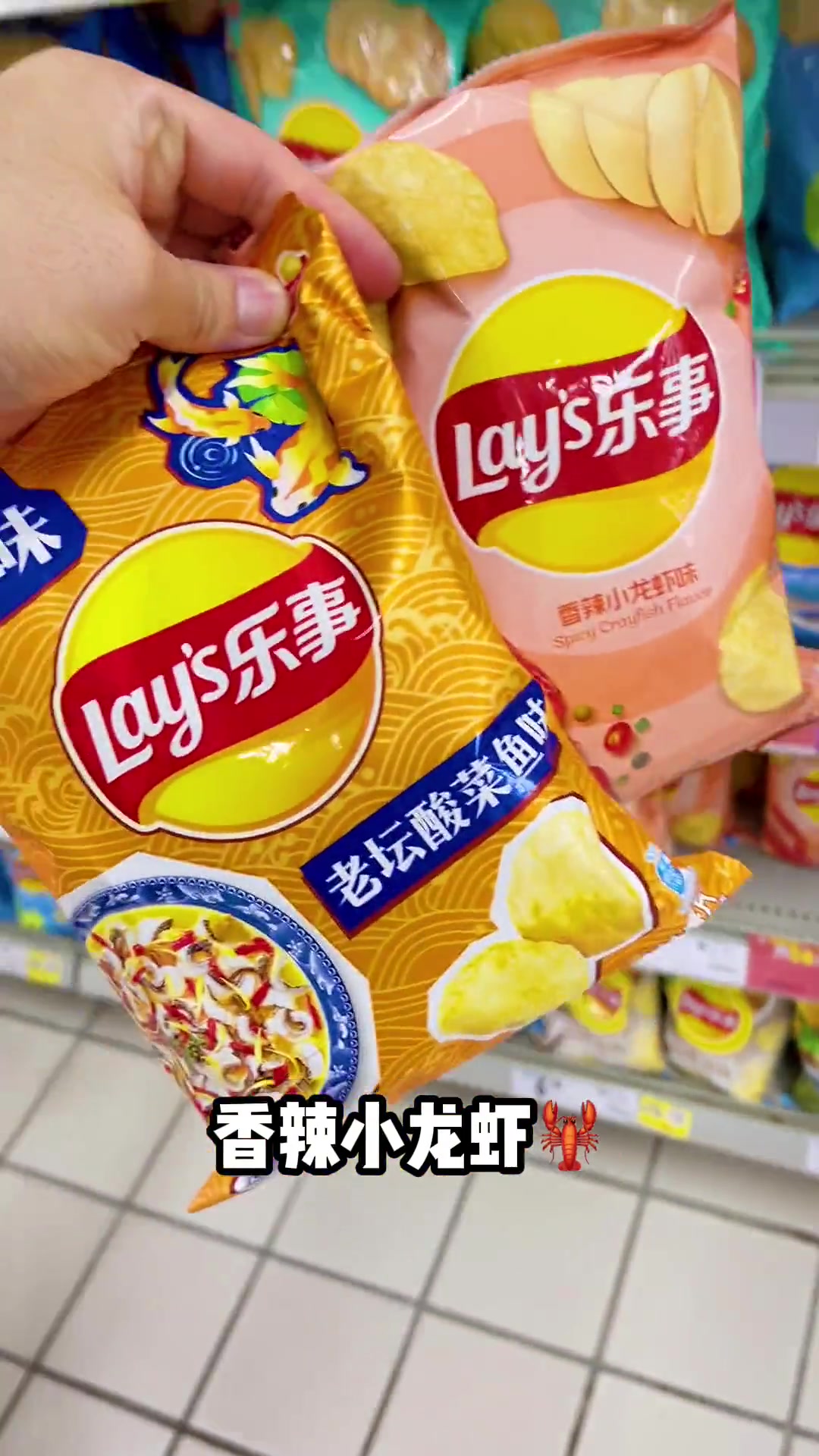 你们还吃过乐事的哪些奇葩口味,留言告诉我 vlog我的日常