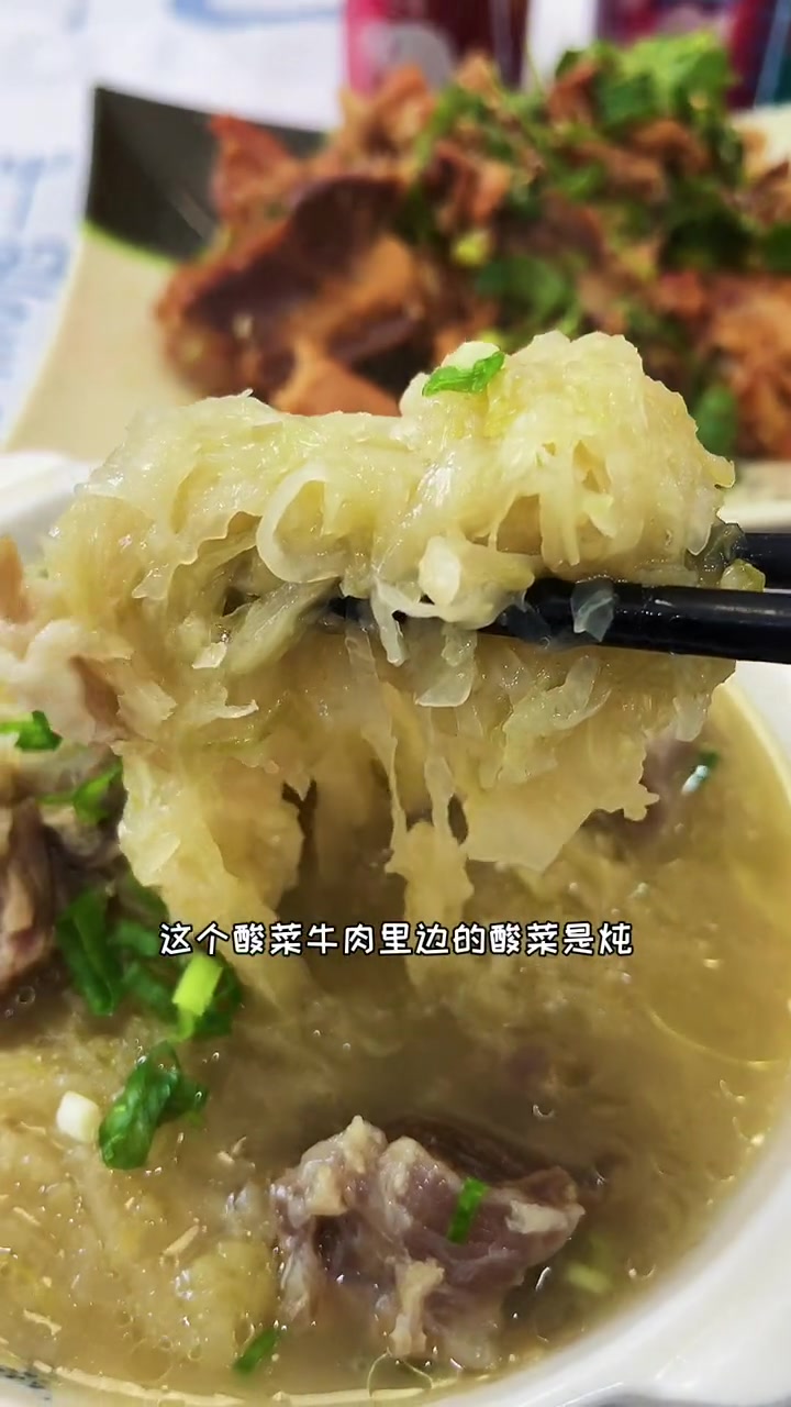 藏在老小区楼下的原汁炖牛肉 辽宁热门榜 美食创作新星计划 辽宁人气王