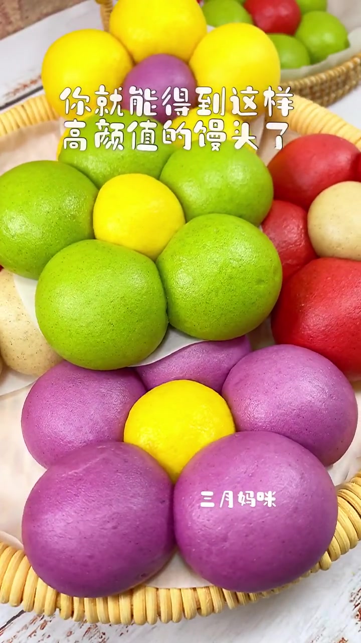 果蔬花朵馒头 用果蔬自发面粉,做馒头太省事了