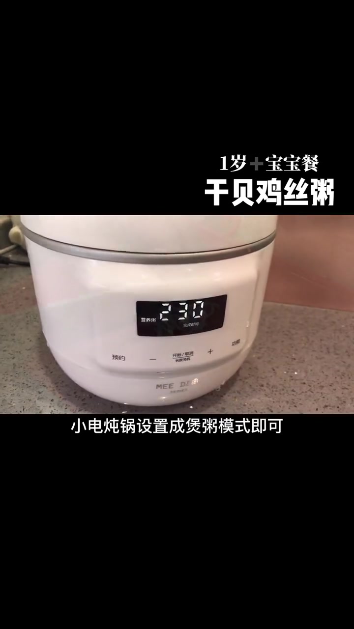 你们说干贝银鱼不知道怎么做我就先安排上 其实还有很多做法 以后慢慢分享哈 宝宝辅食
